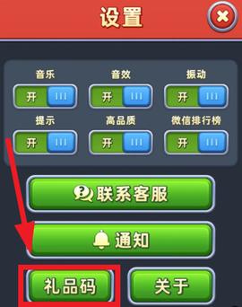 消消闯天[图2]