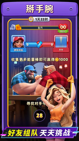 消消闯天图1