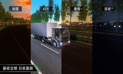 汽车公路驾驶图3