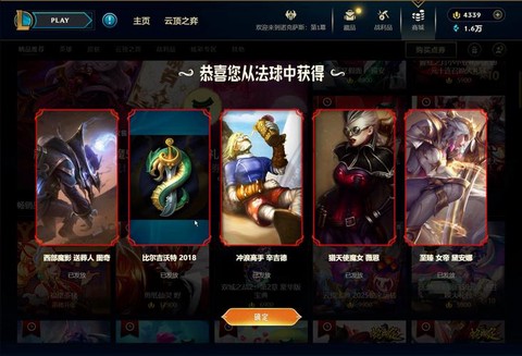 英雄联盟怎么获得公测