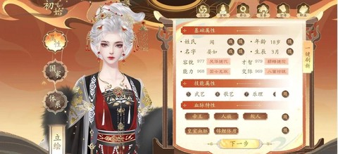 诛仙手游怎么打红名[图1]