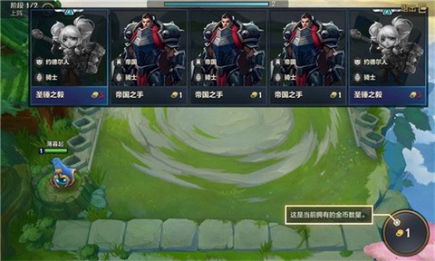 金铲铲之战国际服图2