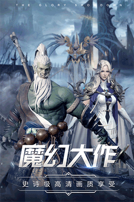 曜石神魔录图1