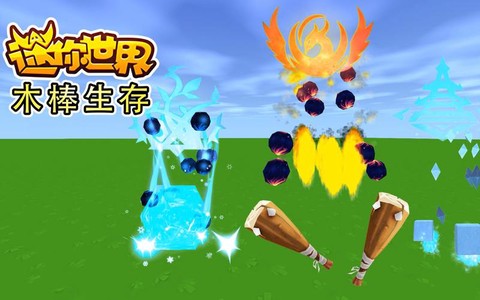 迷你世界木棍怎么做[图2]