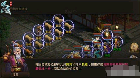 问道手游福星怎么杀[图2]