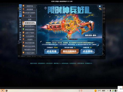 生死狙击怎么无限金币