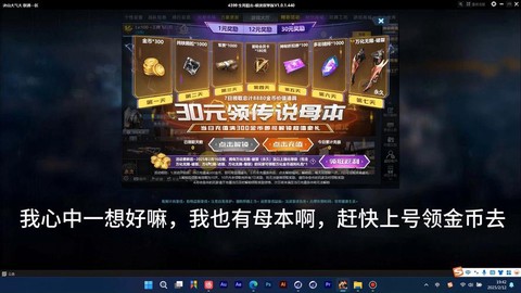 生死狙击怎么无限金币[图1]