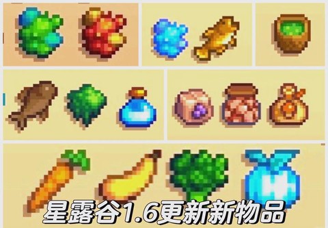 星露谷物语什么腌菜