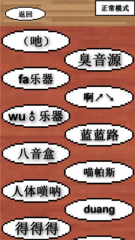 鬼畜钢琴[图3]