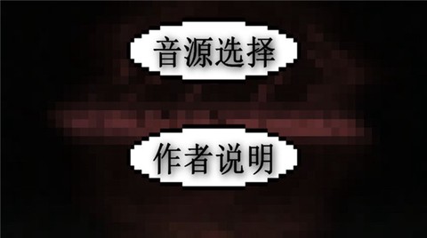鬼畜钢琴图2