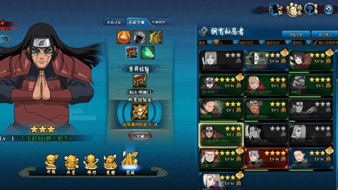 火影忍者怎么佩戴技能[图2]