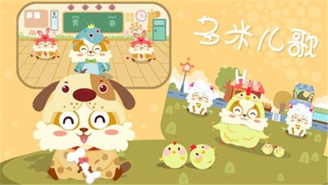 儿童儿歌换装图1