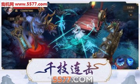 逍遥九歌行最新版[图1]