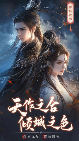 逍遥九歌行最新版图1