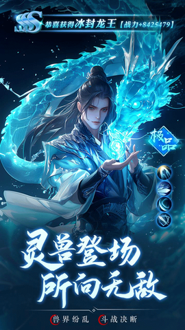 逍遥九歌行最新版图3