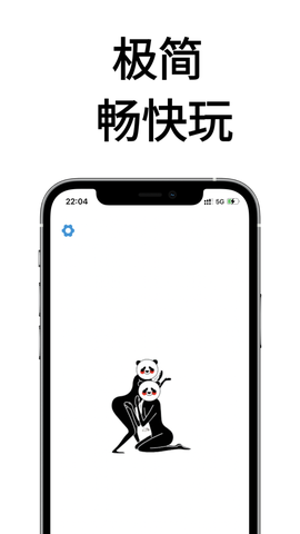 疯狂节拍图1