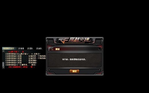 穿越火线怎么老是掉线