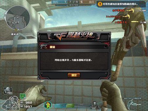 穿越火线怎么老是掉线[图1]