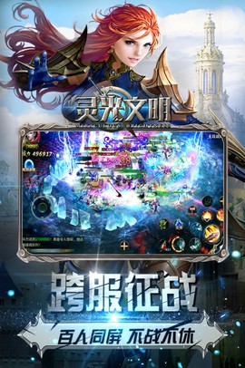 灵光文明[图2]