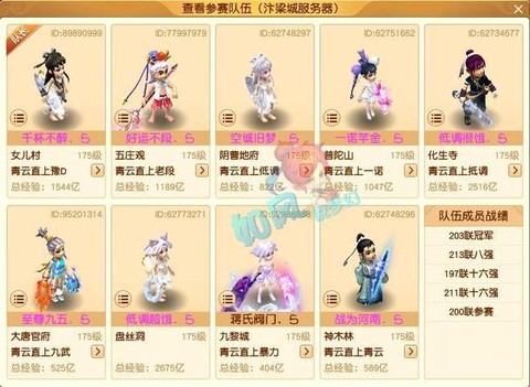 梦幻西游什么是服战[图2]