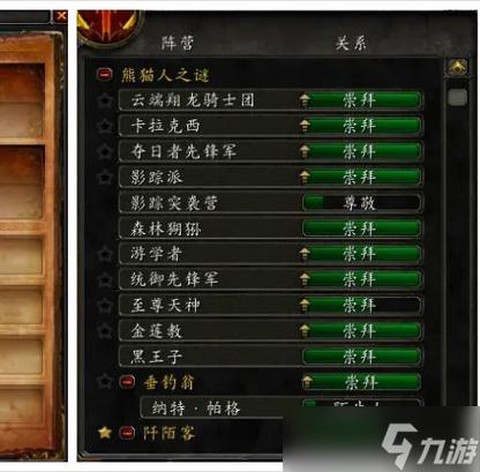 魔兽世界怎么刷声望[图2]