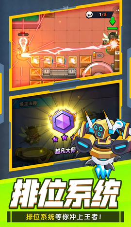 最强进化官方版图3