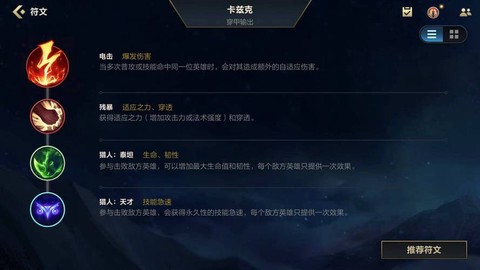 英雄联盟手游怎么