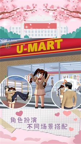 樱校模拟器中文版图2