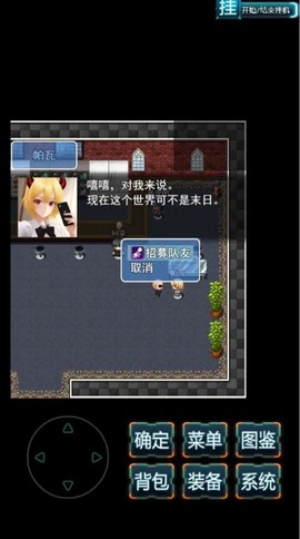 末日求生:无尽之流图3
