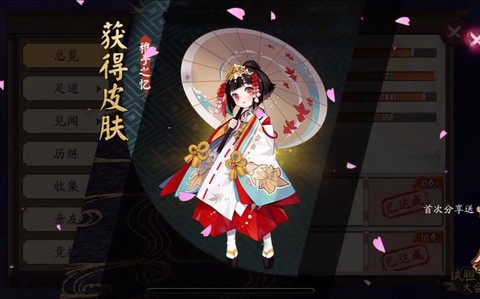 阴阳师神乐带什么技能