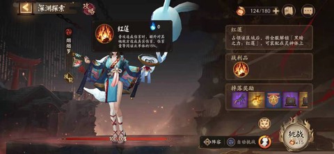 阴阳师神乐带什么技能[图2]