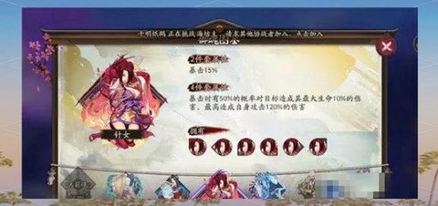 阴阳师转化符怎么获得