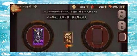 阴阳师转化符怎么获得[图1]