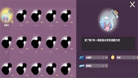 芙蕾雅的药水工坊安卓手机版图3