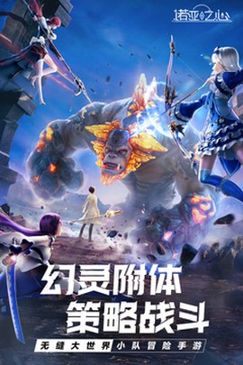 诺亚之心手游图1