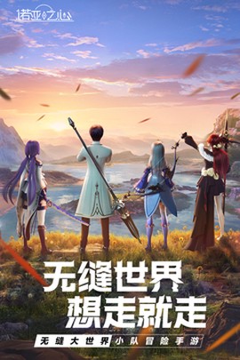 诺亚之心手游图2