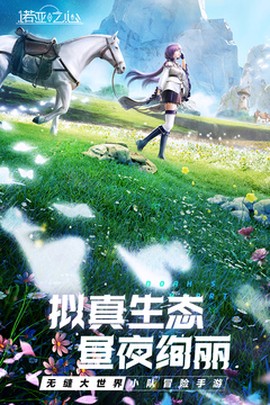 诺亚之心手游图3