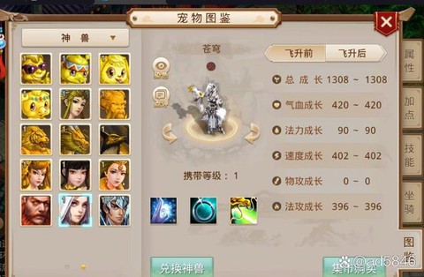 问道手游坐骑怎么选择