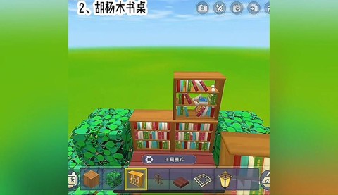 迷你世界怎么做学习桌