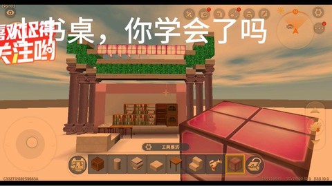 迷你世界怎么做学习桌[图1]