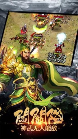 计谋三国志[图1]