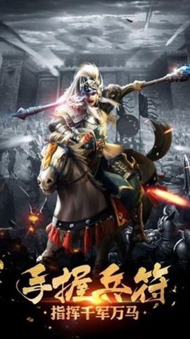 计谋三国志图3