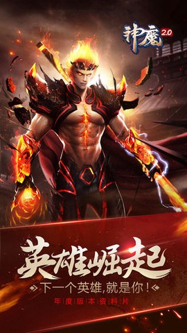 神魔[图1]