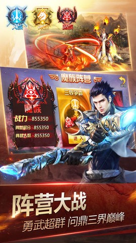 神魔图2
