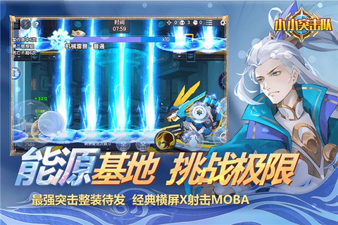 小兵突击队图3