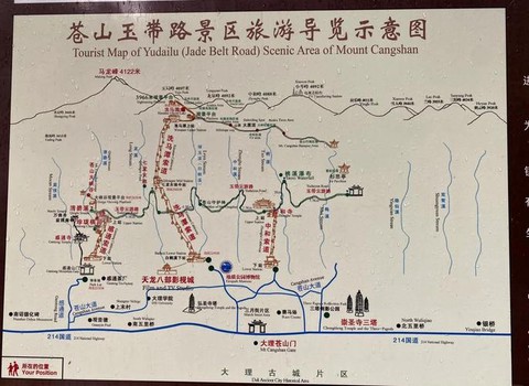 天龙八部苍山怎么去