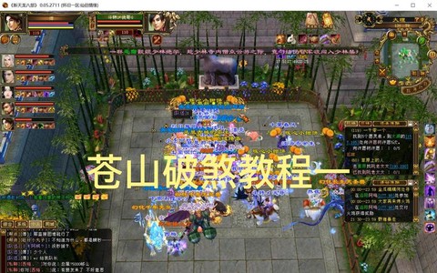 天龙八部苍山怎么去[图1]