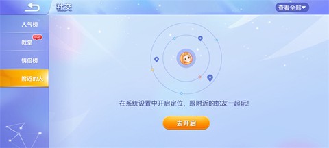 贪吃蛇大作战手游[图3]