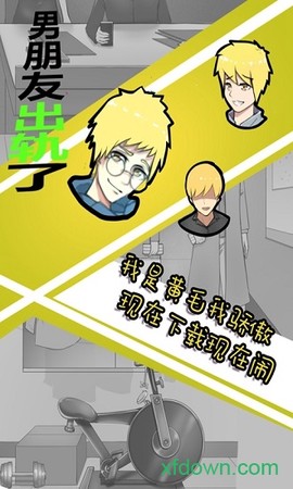 男朋友出轨了图2
