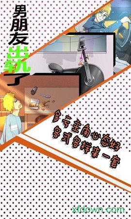 男朋友出轨了图3